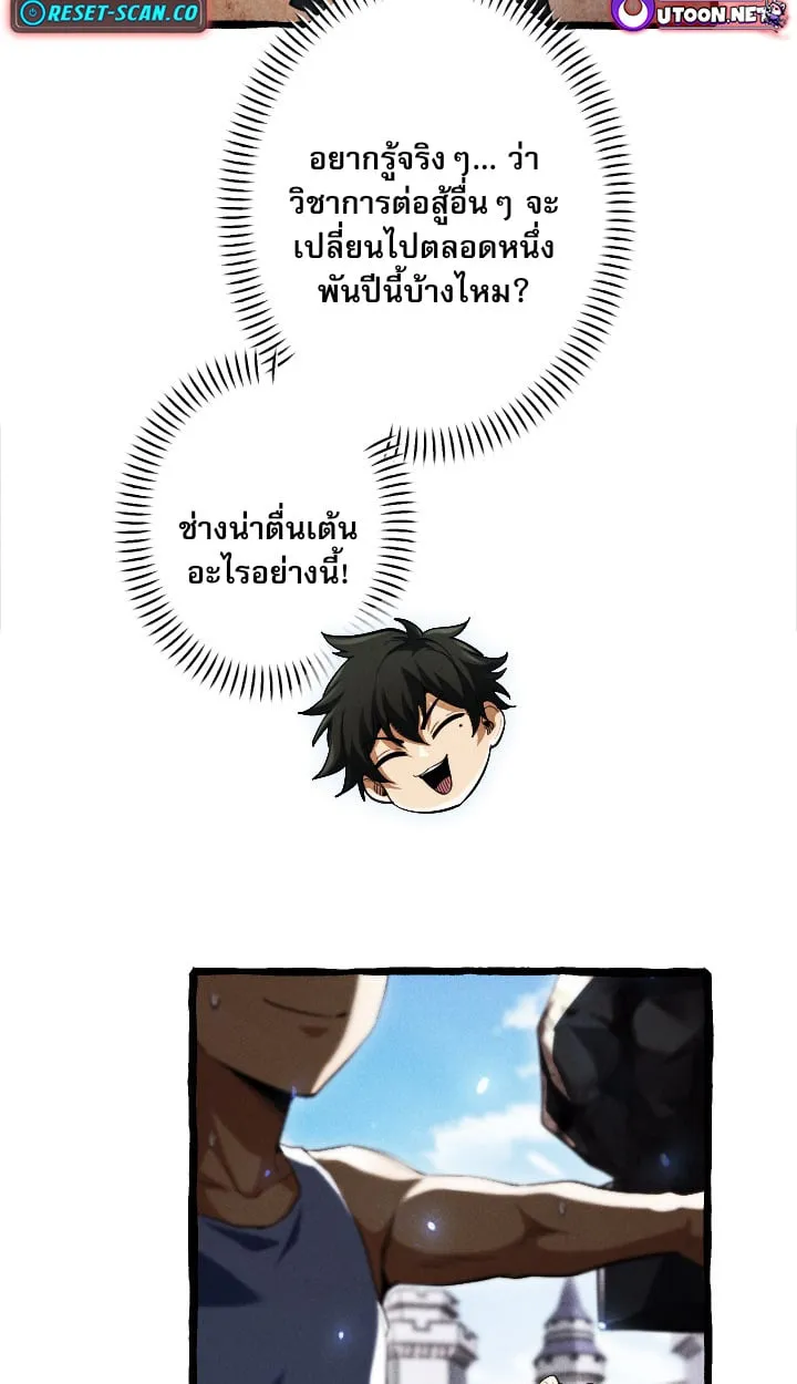 Return of the First Patriarch: The Strongest Reincarnates into His Descendant 1000 Years Later ตอนที่ 6 หน้า 32