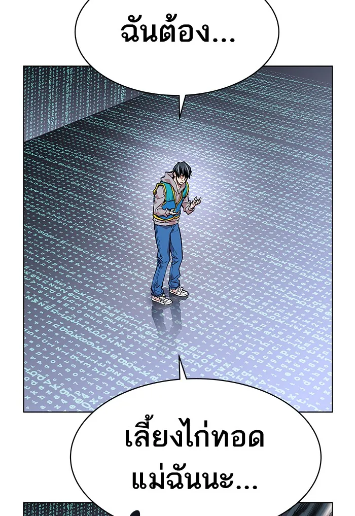 Limit Breaker ตอนที่ 1 หน้า 223