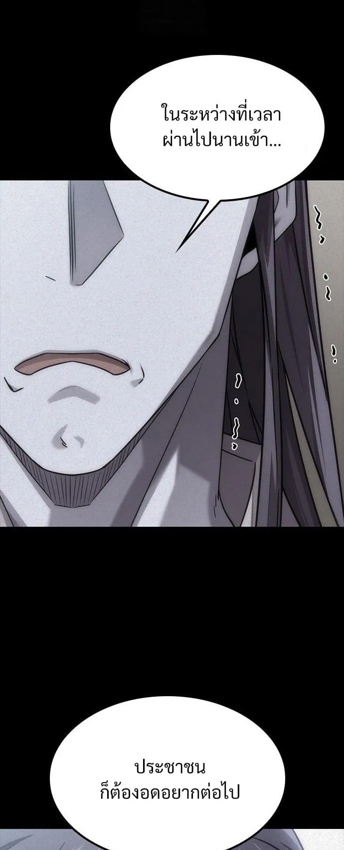 What a Bountiful Harvest, Demon Lord! ตอนที่ 30 หน้า 36