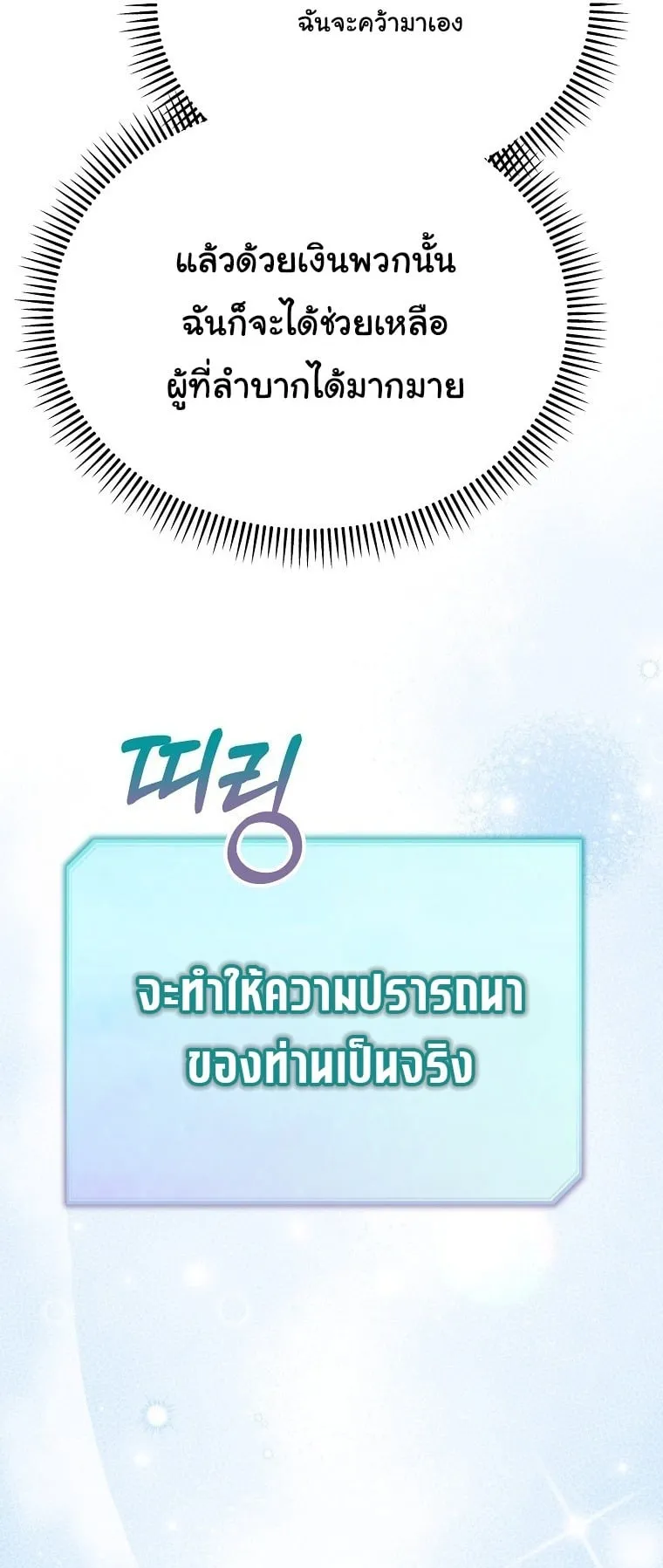 Face Genius, 0 Year-Old Top Star ตอนที่ 1 หน้า 41