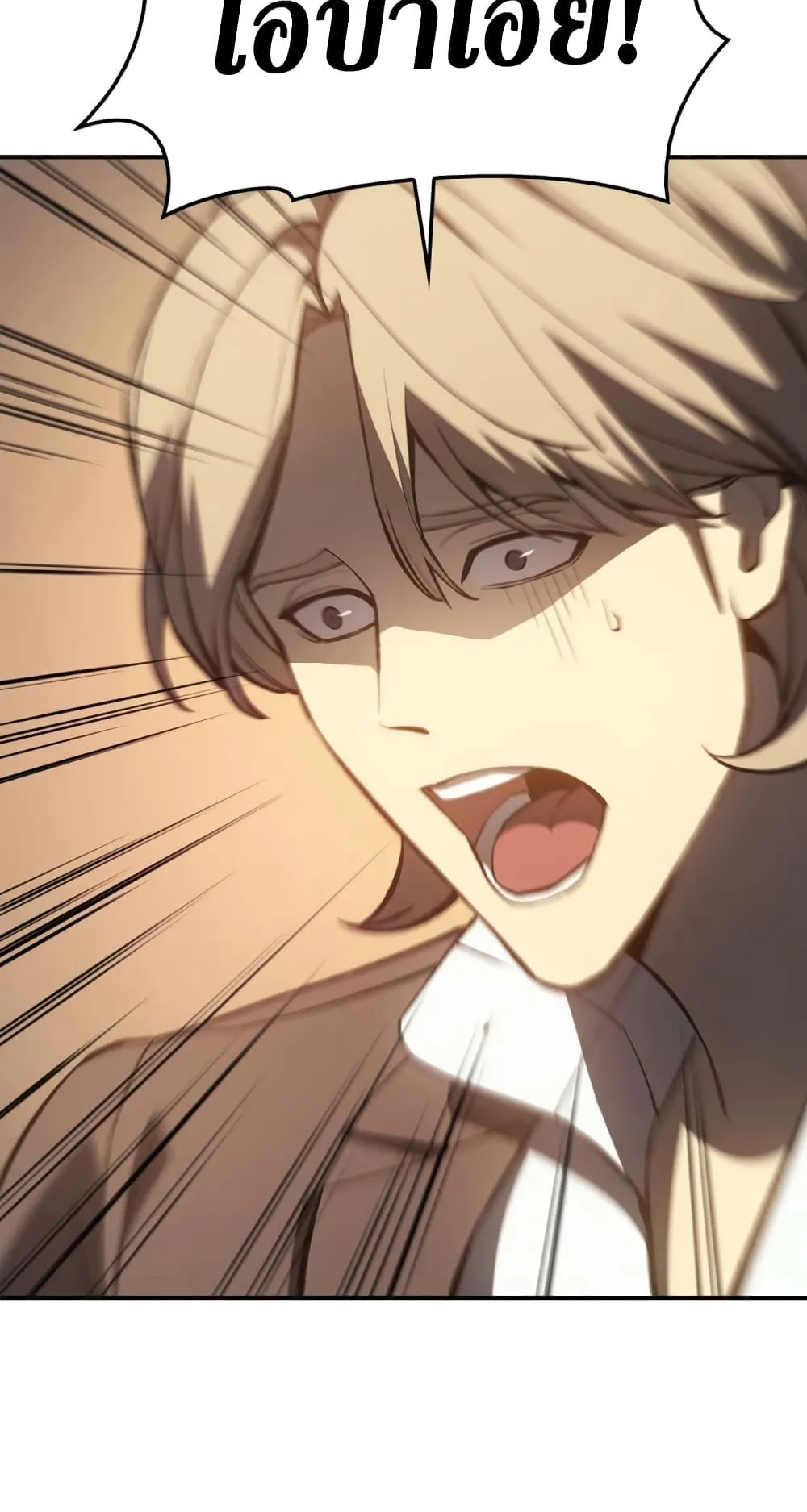 The Return of the Disaster-Class Hero ตอนที่ 12 หน้า 62