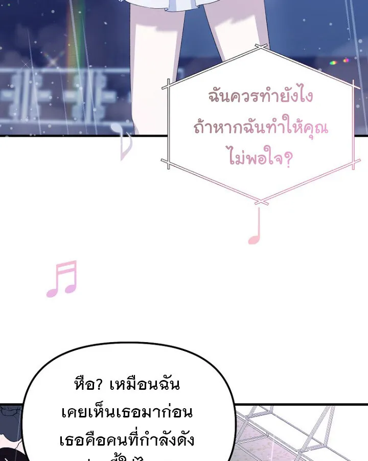 The Crazy Genius Composer Returns ตอนที่ 10 หน้า 91