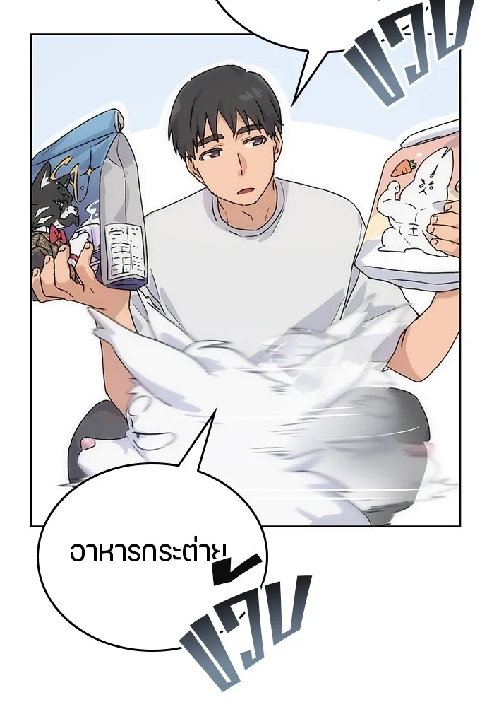 Healing Life Through Camping In Another World ตอนที่ 2 หน้า 58