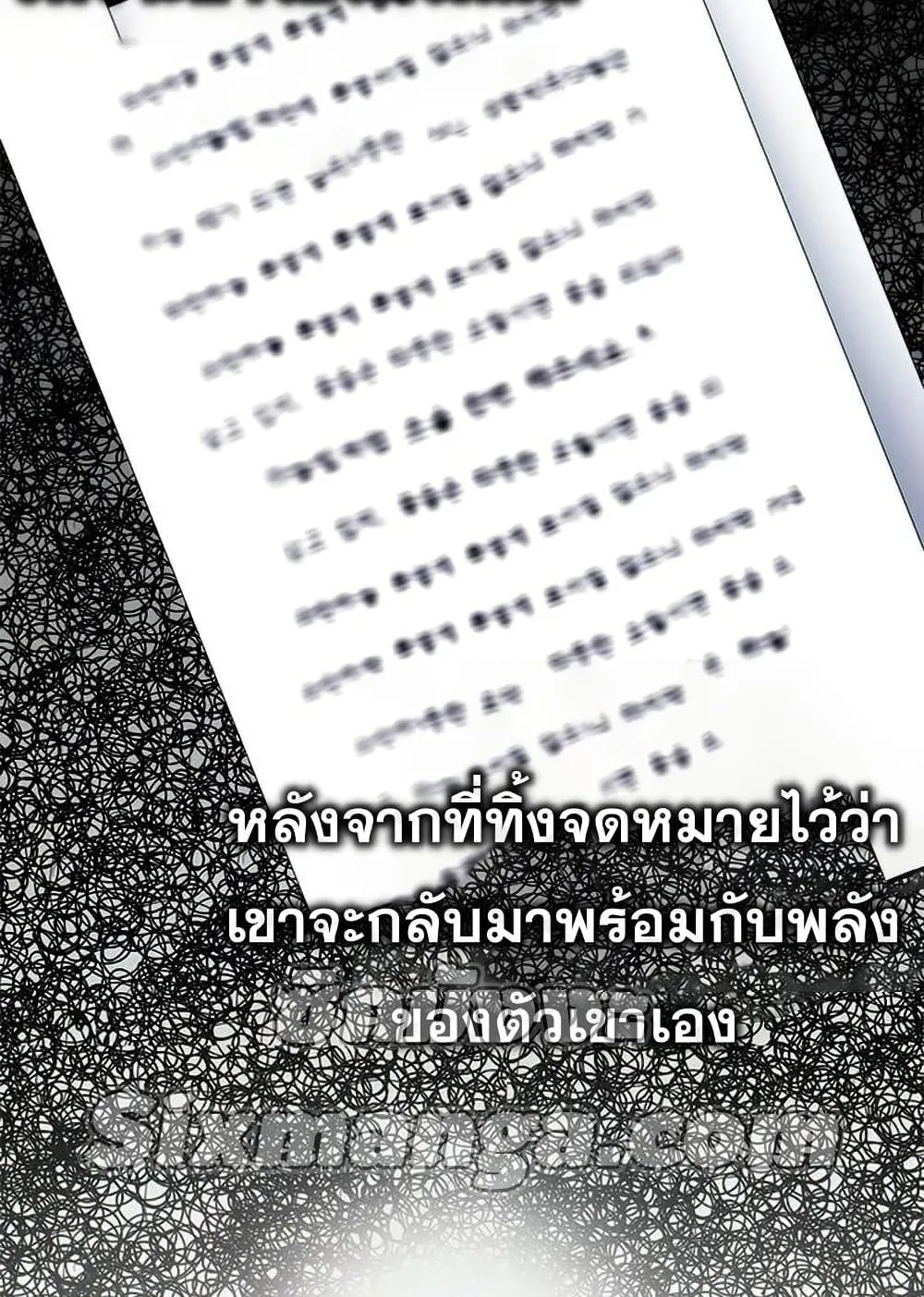 Drug Devourer ตอนที่ 1 หน้า 46