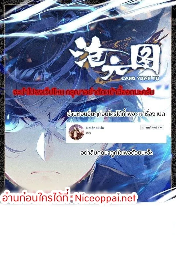 Solo Login ตอนที่ 6 หน้า 41