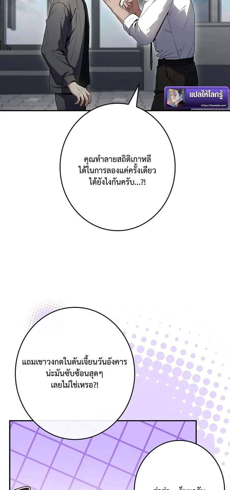 Only I Have an EX-Grade Summon ตอนที่ 8 หน้า 50
