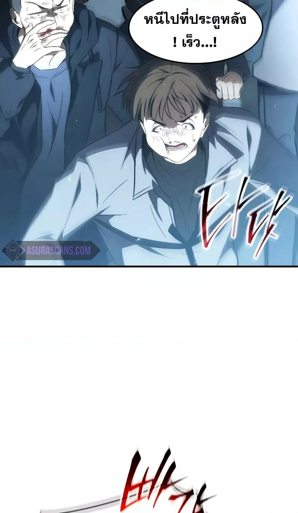 The Max-Level Player 100th Regression ตอนที่ 7 หน้า 65