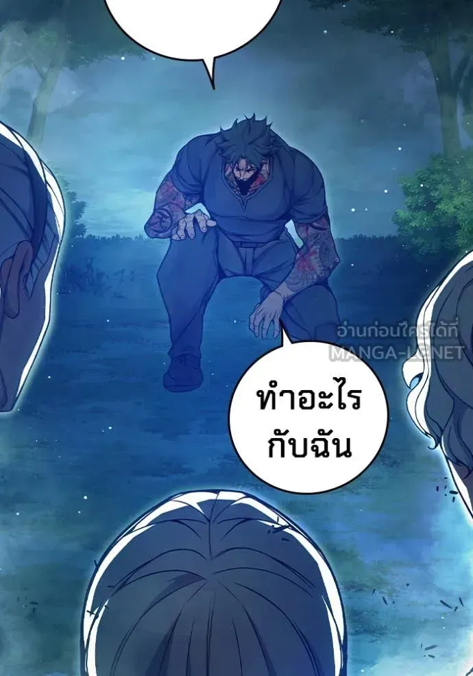 Juvenile Prison ตอนที่ 66 หน้า 35