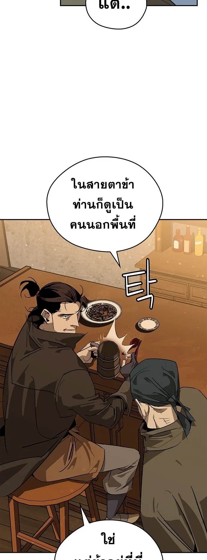 Wild West Murim ตอนที่ 36 หน้า 68