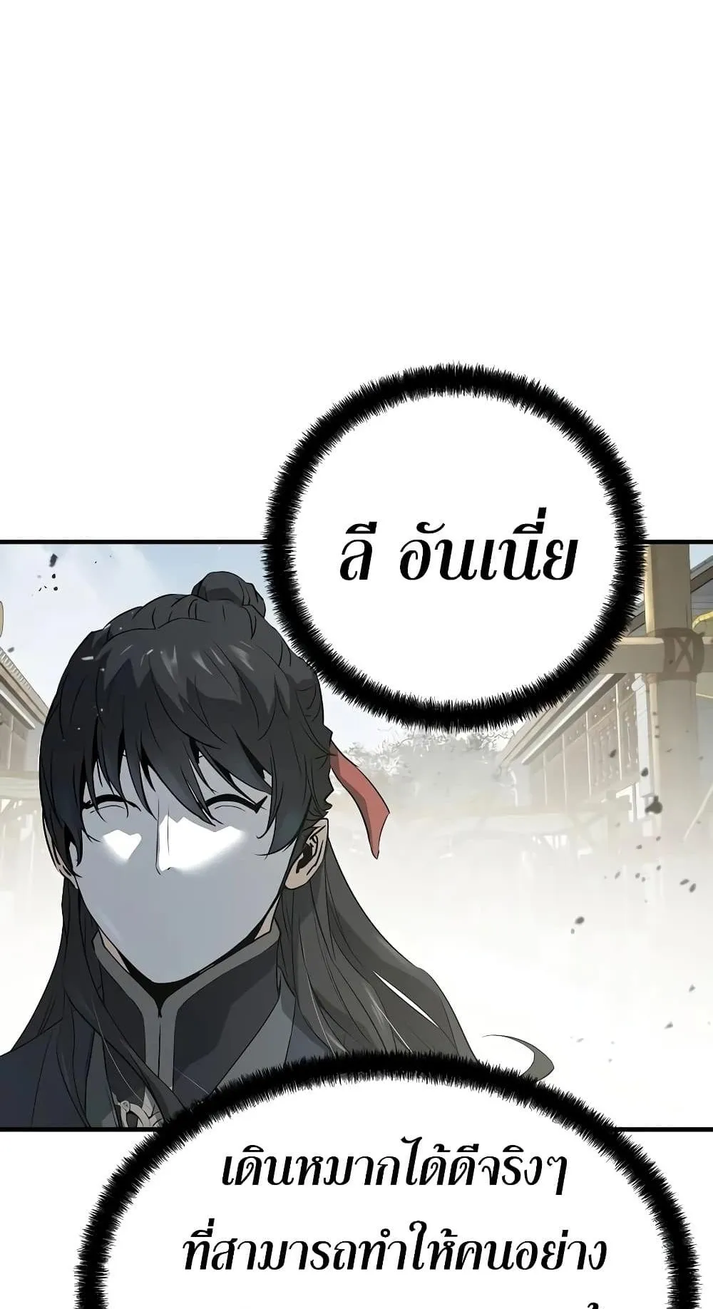 Absolute Regression ตอนที่ 117 หน้า 73