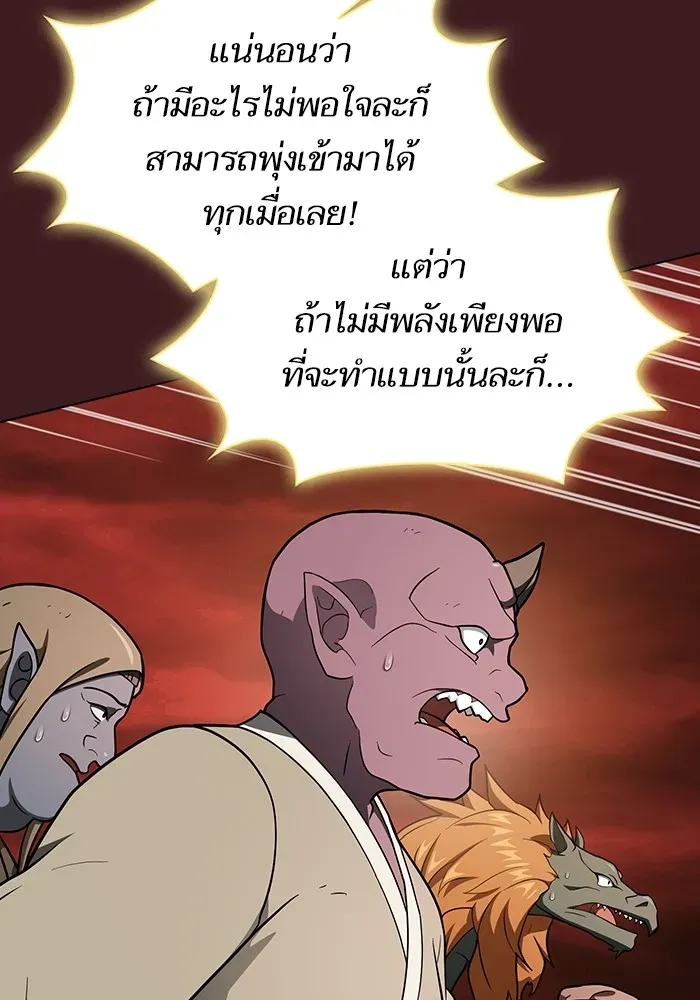 The Tutorial Tower of the Advanced Player ตอนที่ 222 หน้า 92