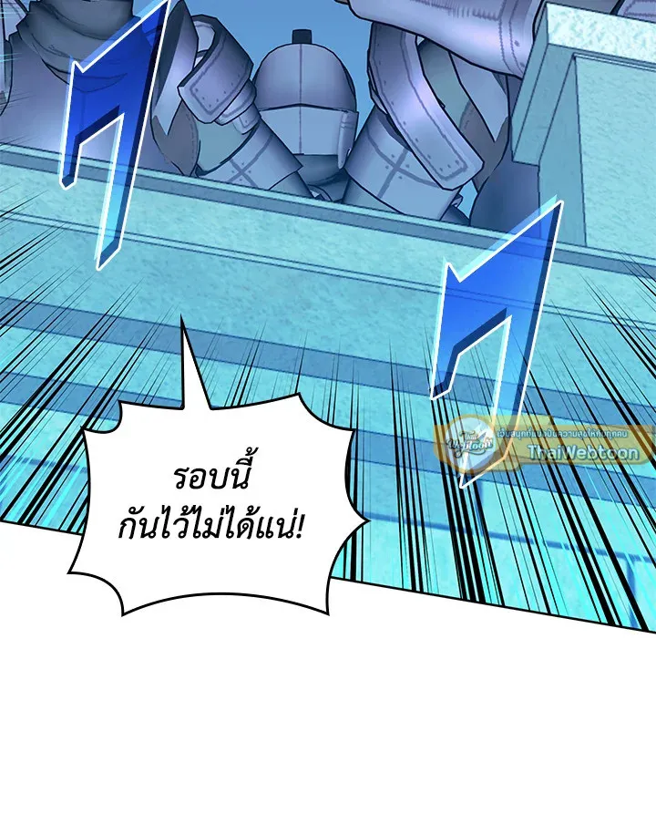 Overgeared ตอนที่ 268 หน้า 121