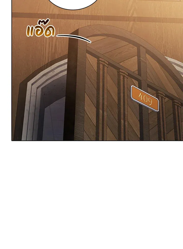 Necromancer Academy’s Genius Summoner Chapter 14 หน้า 23