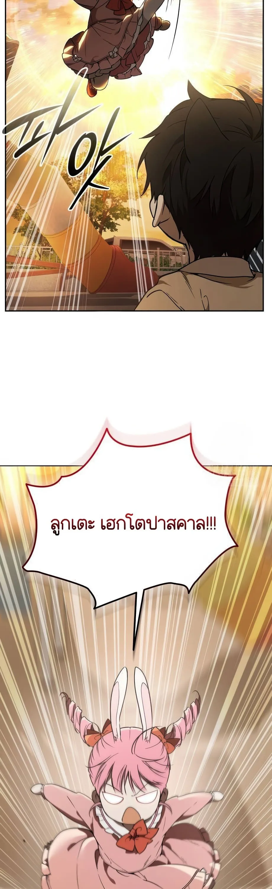 Shinsu Kindergarten ตอนที่ 9 หน้า 5