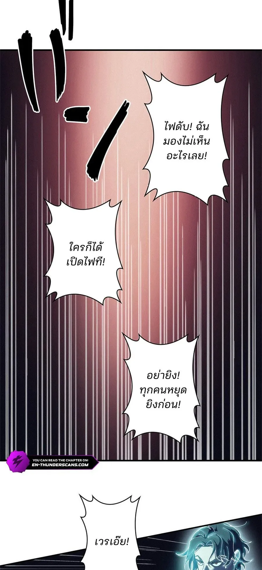 The Chosen SSS-Rank ตอนที่ 12 หน้า 9