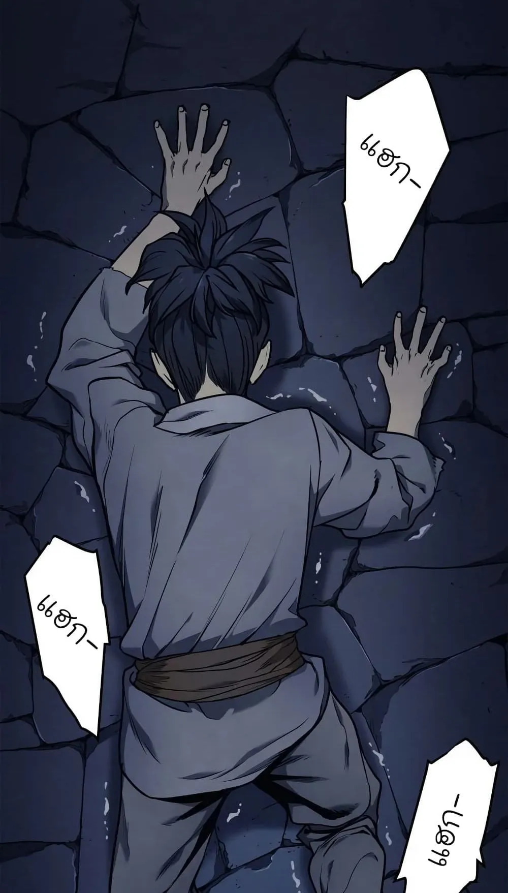 Reaper of the Drifting Moon ตอนที่ 1 หน้า 82