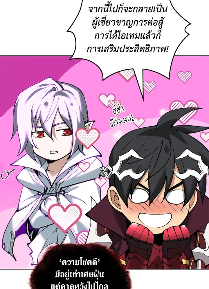 Overgeared ตอนที่ 242 หน้า 22