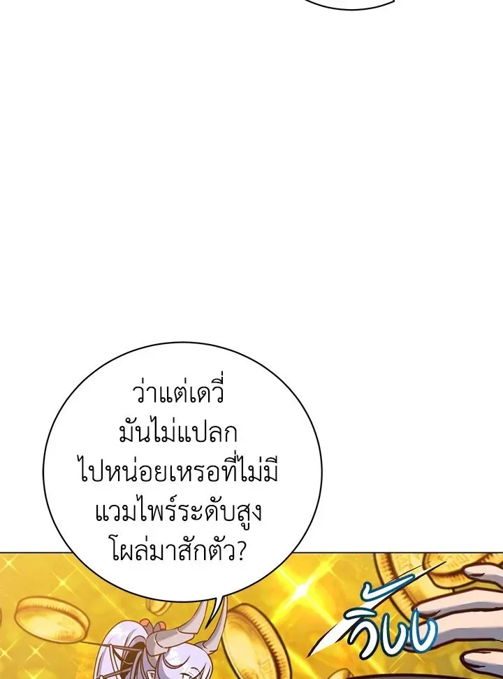 The Max Level Hero has Returned ตอนที่ 203 หน้า 49