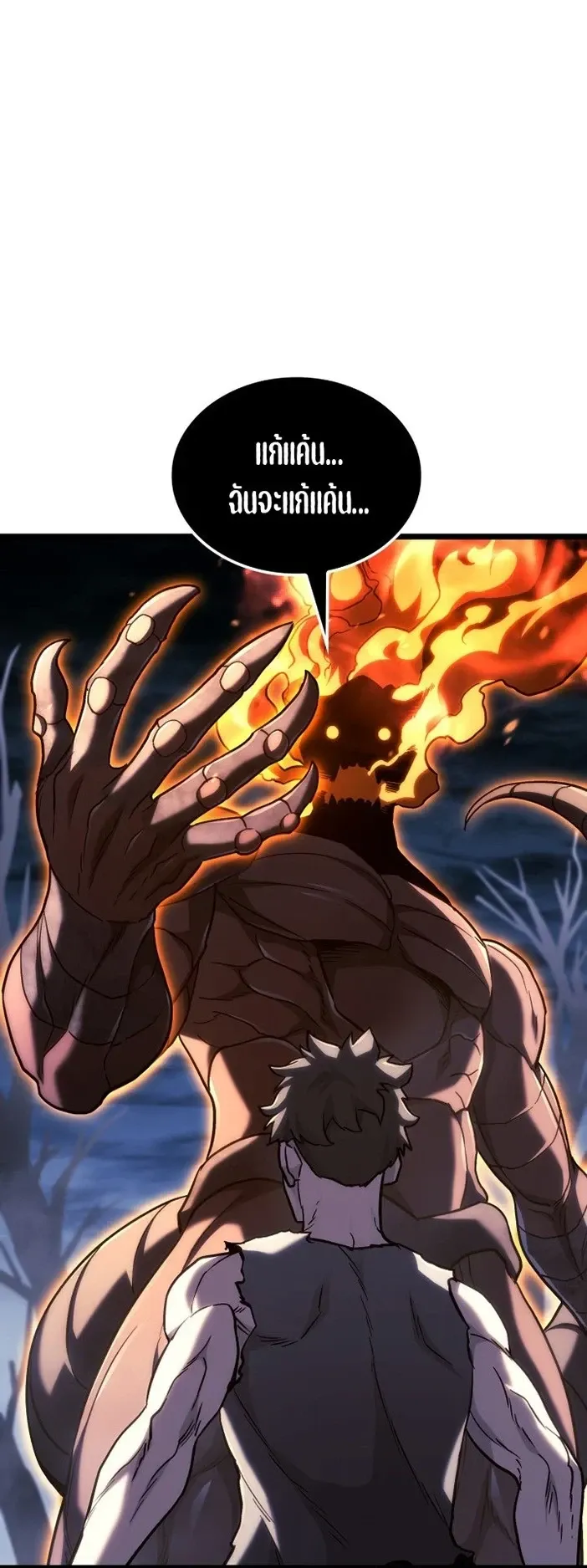 Revenge of the Iron-Blooded Sword Hound ตอนที่ 167 หน้า 49