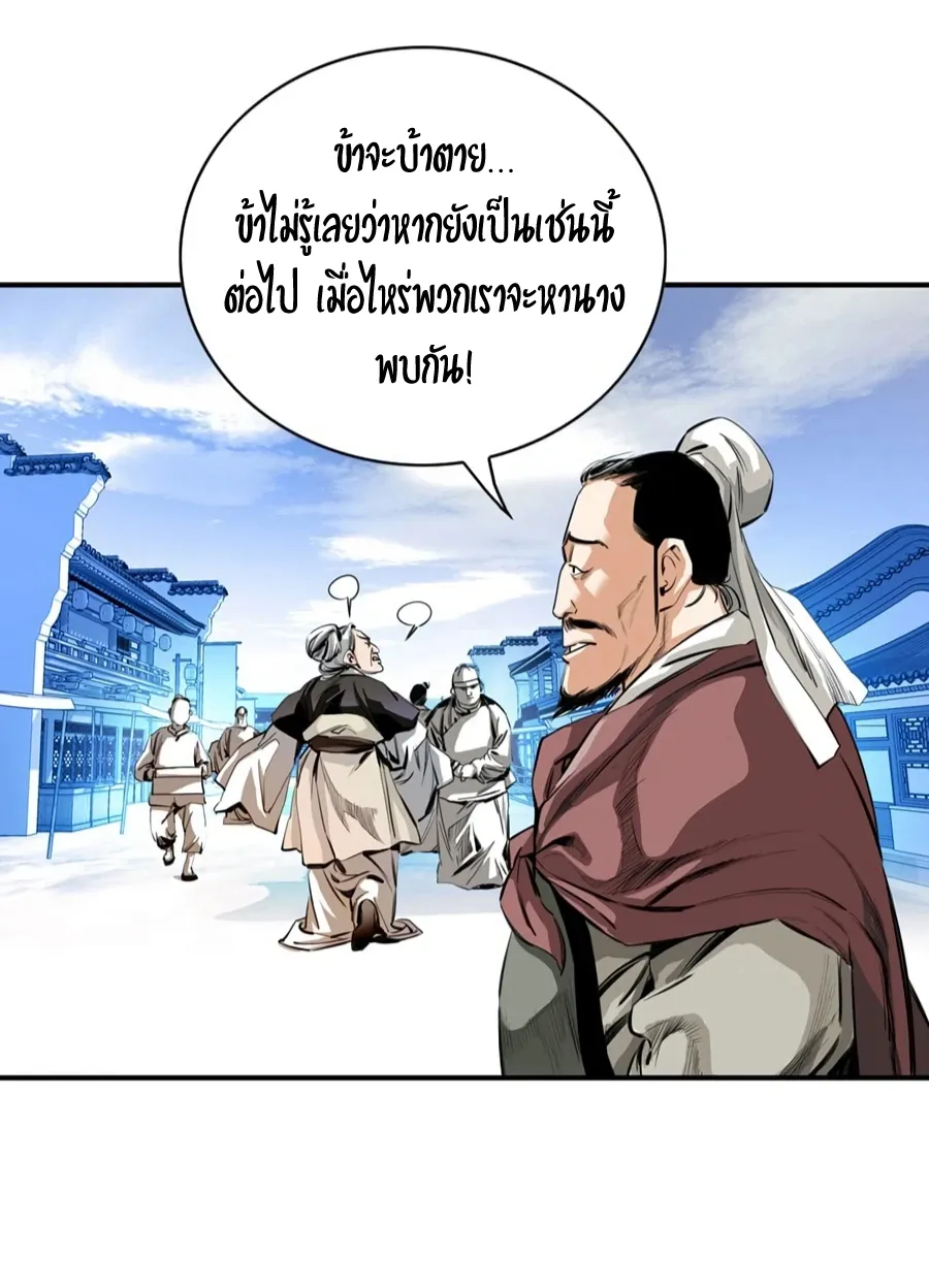 Way To Heaven ตอนที่ 4 หน้า 72