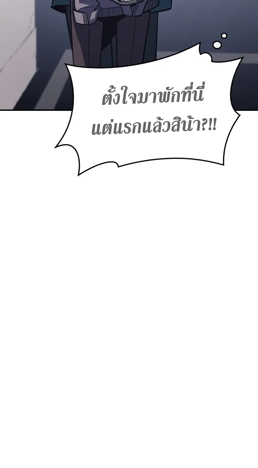 The Return of The Disaster-Class Hero ตอนที่ 5 หน้า 9