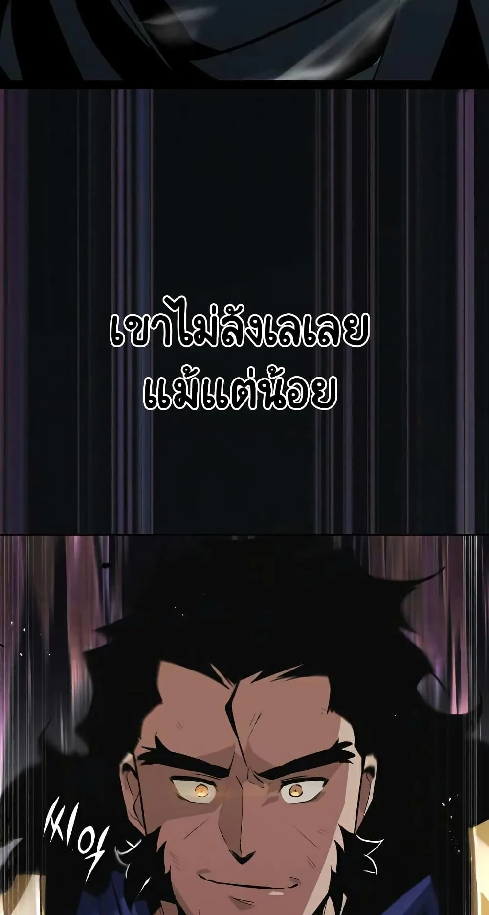 The Lazy Lord Masters the Sword ตอนที่ 36 หน้า 58