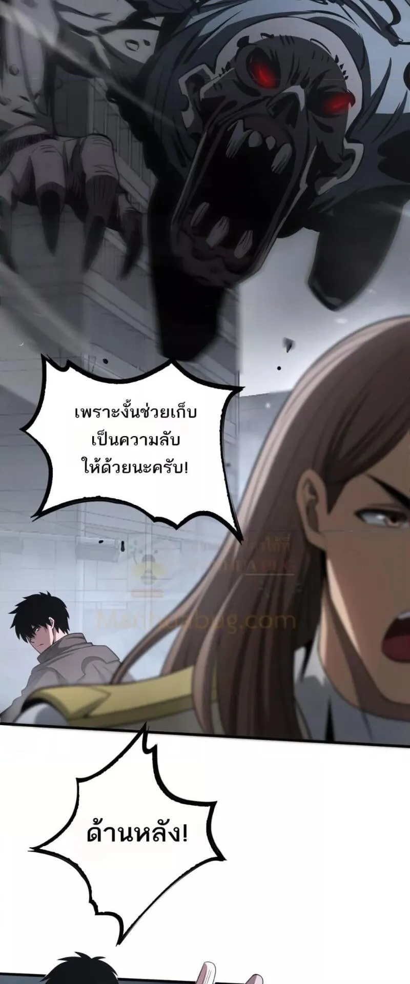 Doomsday Sword God ตอนที่ 21 หน้า 41