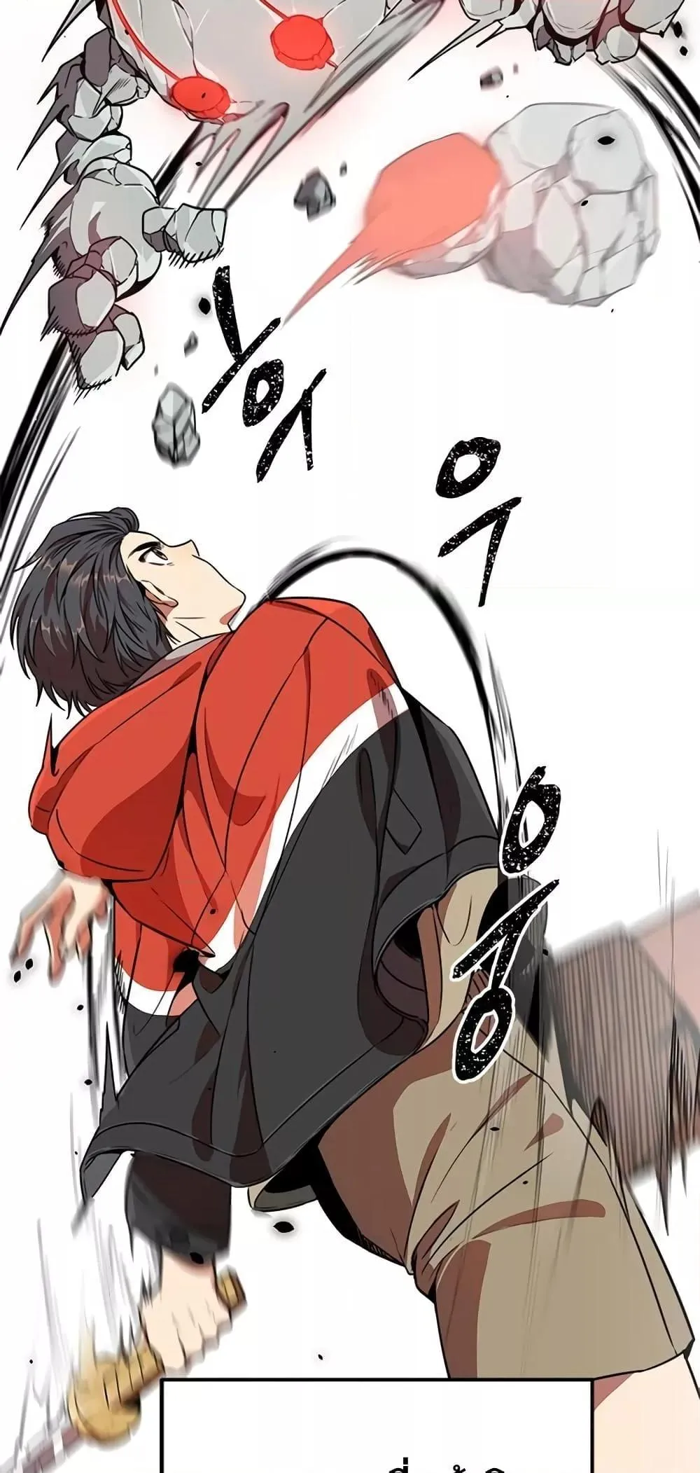 Legendary Ranker’s Comeback ตอนที่ 4 หน้า 51