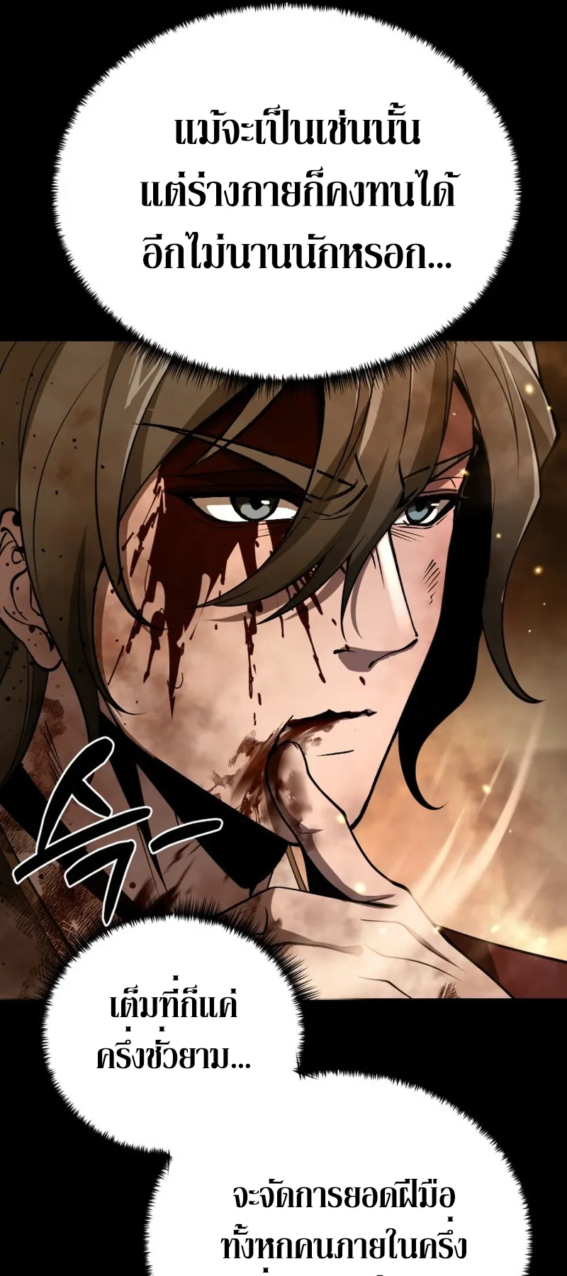 Reincarnated of Battle God ตอนที่ 1 หน้า 29