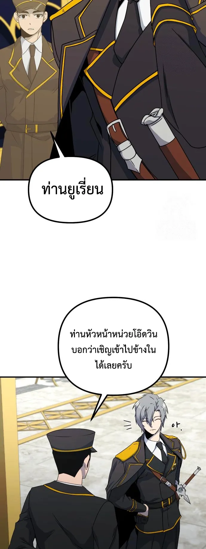 Playing the Perfect Fox-Eyed Villain ตอนที่ 7 หน้า 31