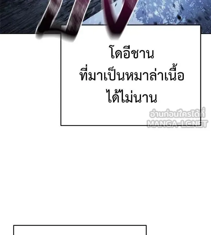 Red Shirt ตอนที่ 22 หน้า 126