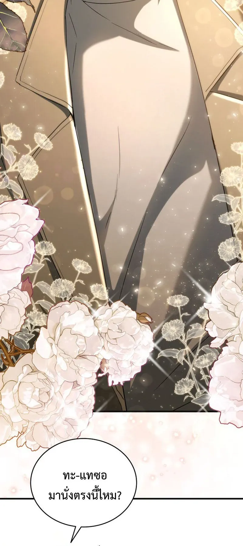 The Ranker Who Just Wants to Retire ตอนที่ 11 หน้า 31