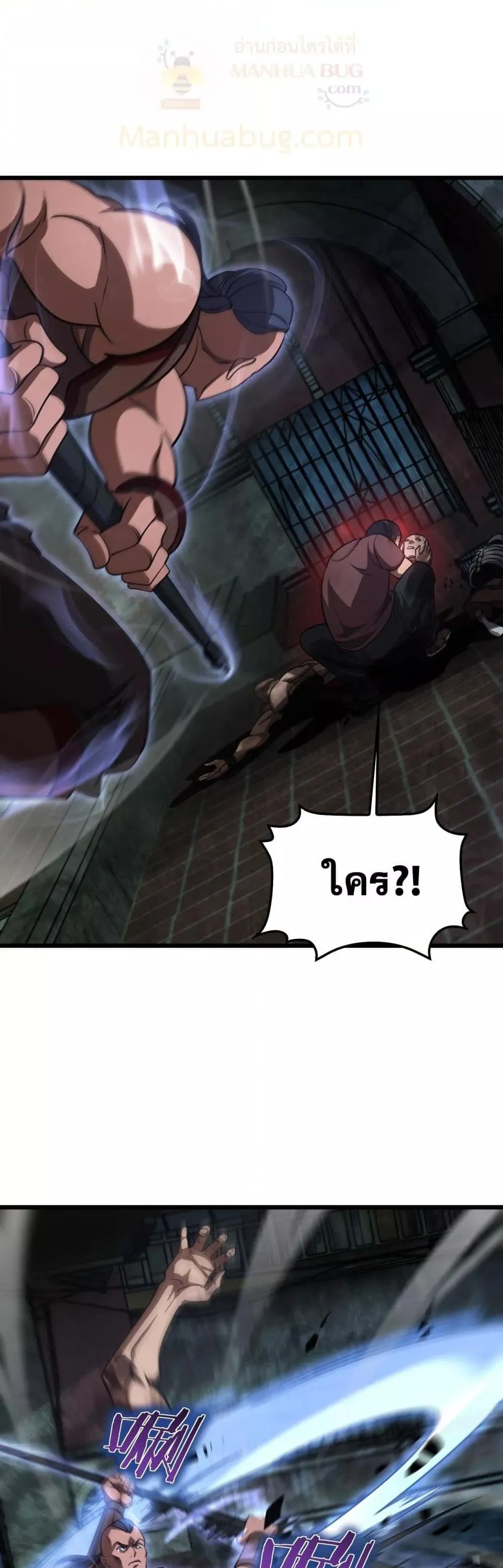Doomsday Sword God ตอนที่ 77 หน้า 4
