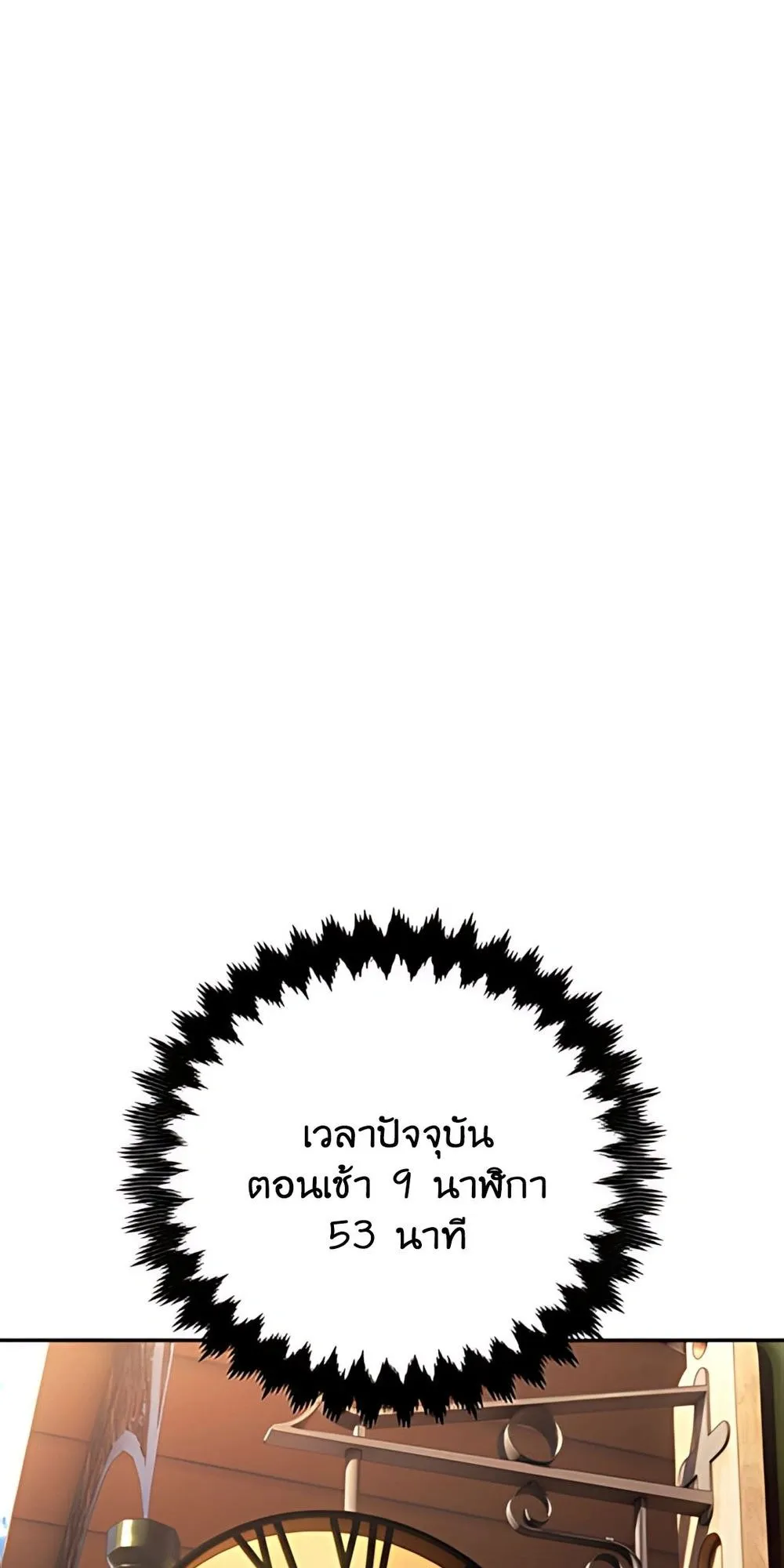 30 Years Have Passed Since the Prologue ตอนที่ 2 หน้า 108
