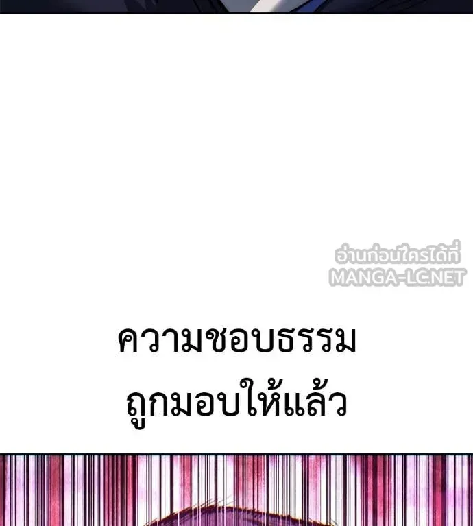 Red Shirt ตอนที่ 26 หน้า 39
