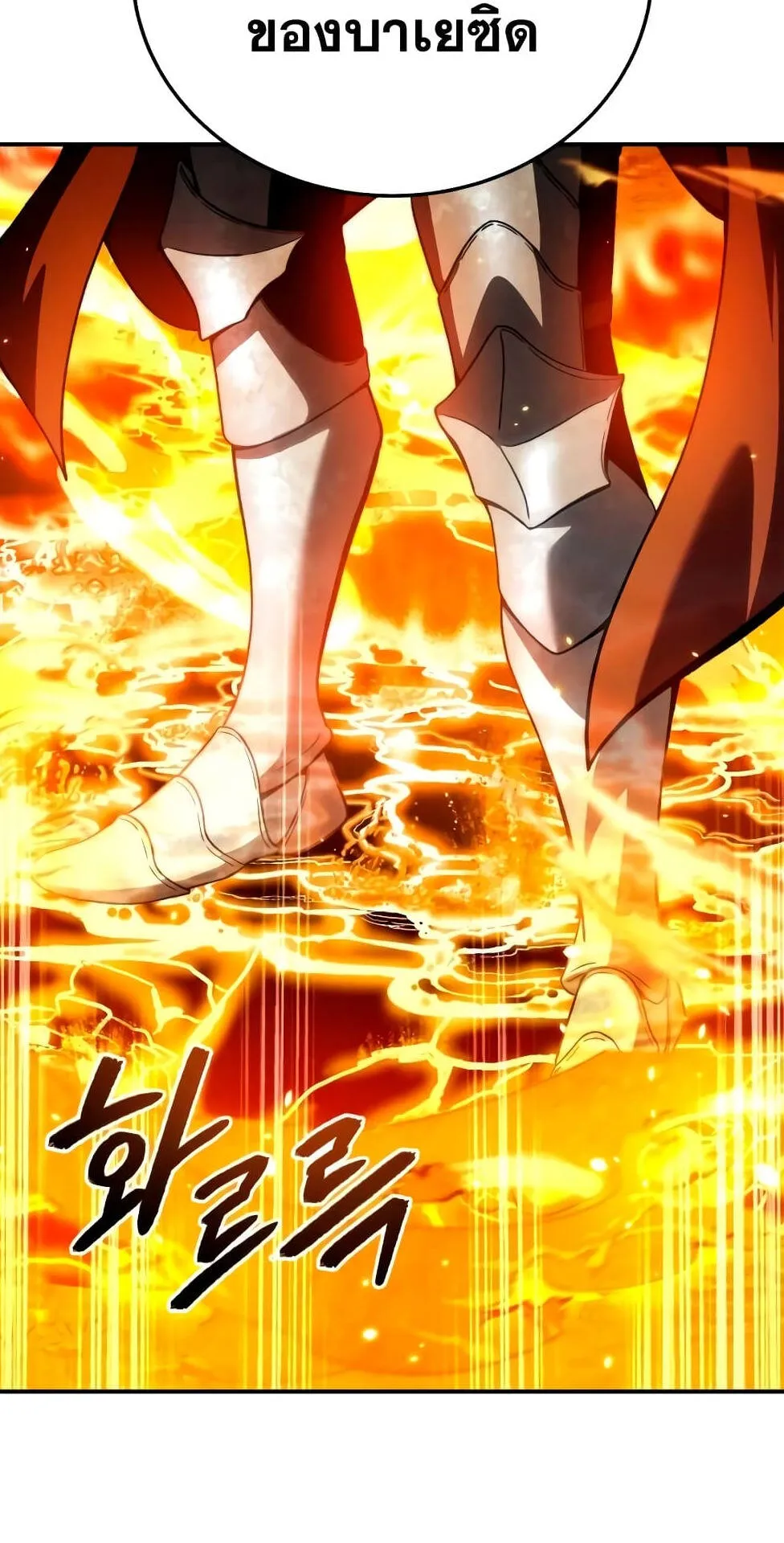 Star-Embracing Swordmaster ตอนที่ 32 หน้า 50