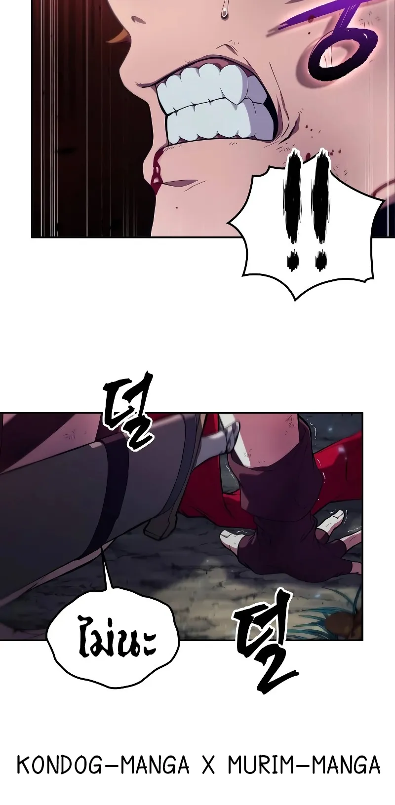 The Last Adventurer ตอนที่ 0 หน้า 79