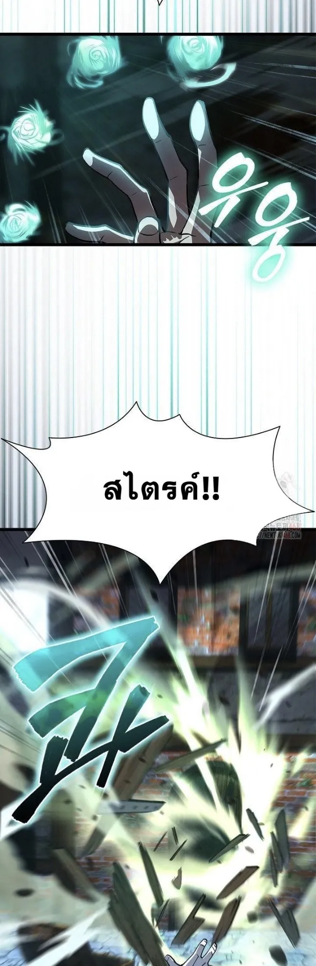 World’s Strongest Survivor ตอนที่ 5 หน้า 26