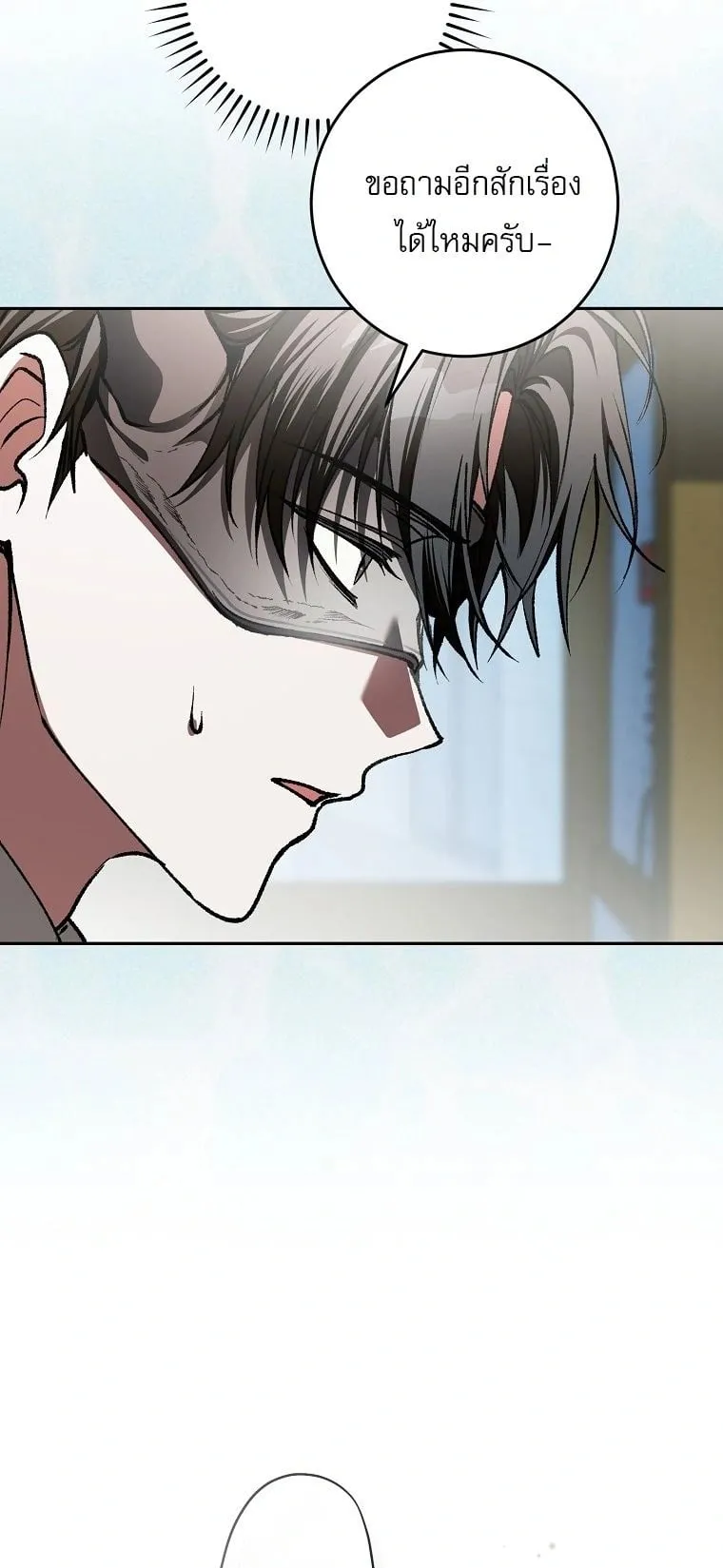 Got Dropped into a Ghost Story, Still Gotta Work ตอนที่ 32 หน้า 61