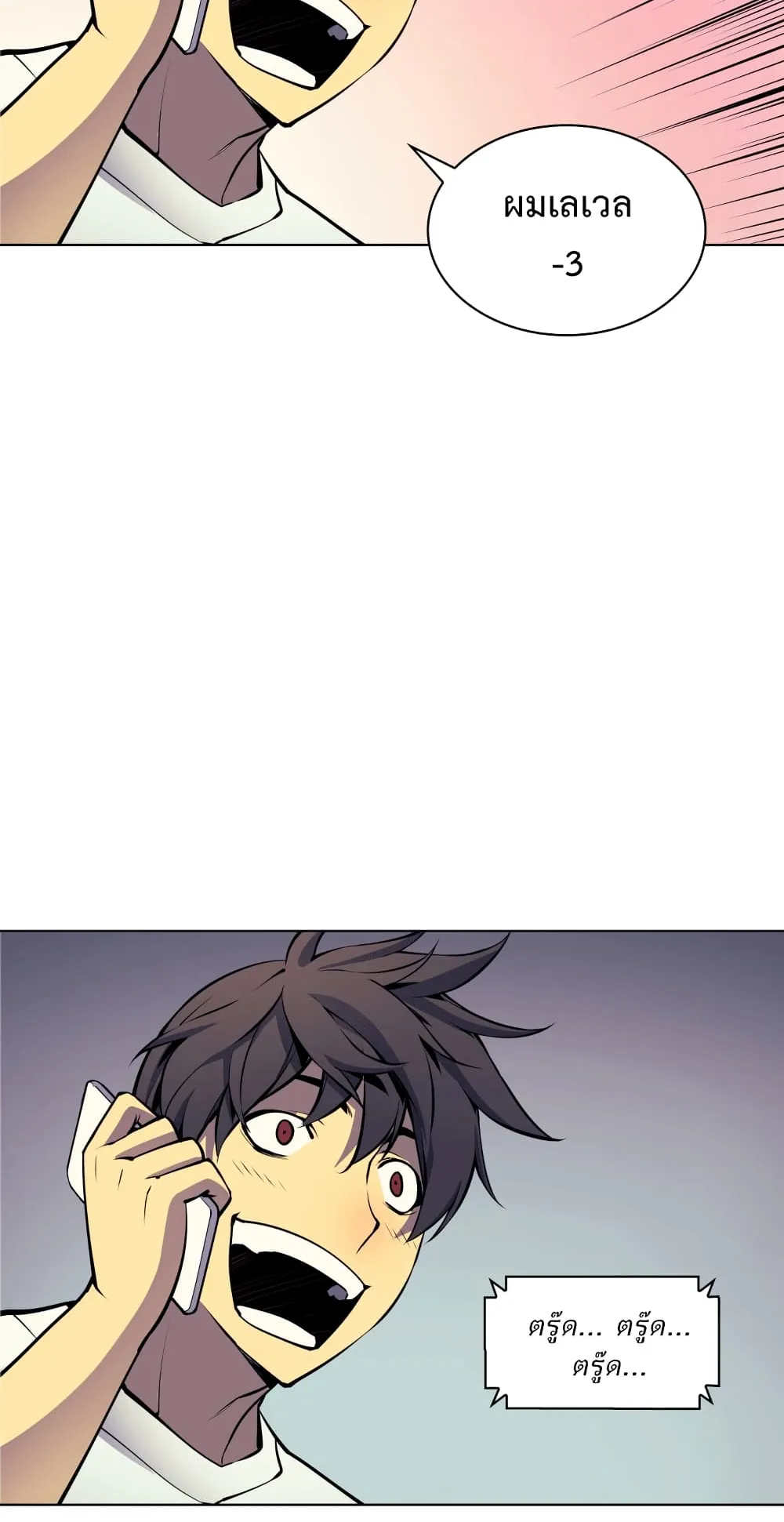 Overgeared ตอนที่ 8 หน้า 15