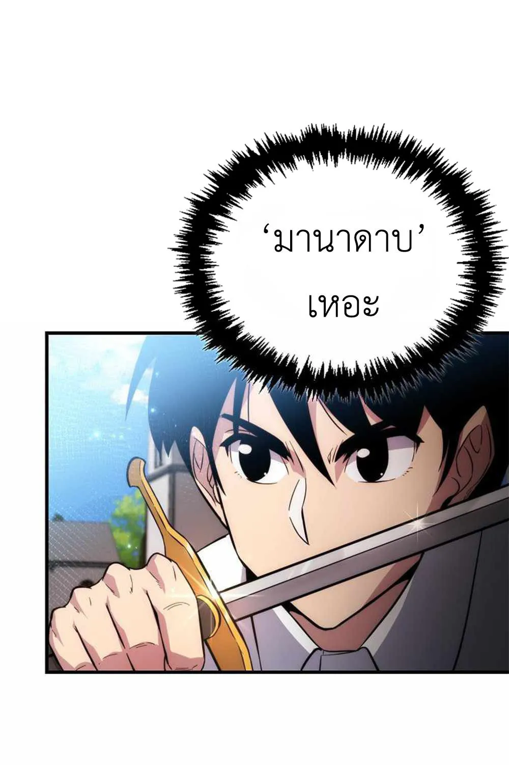Return of the Ninth-Class Swordmaster : Sword Seeker ตอนที่ 2 หน้า 73