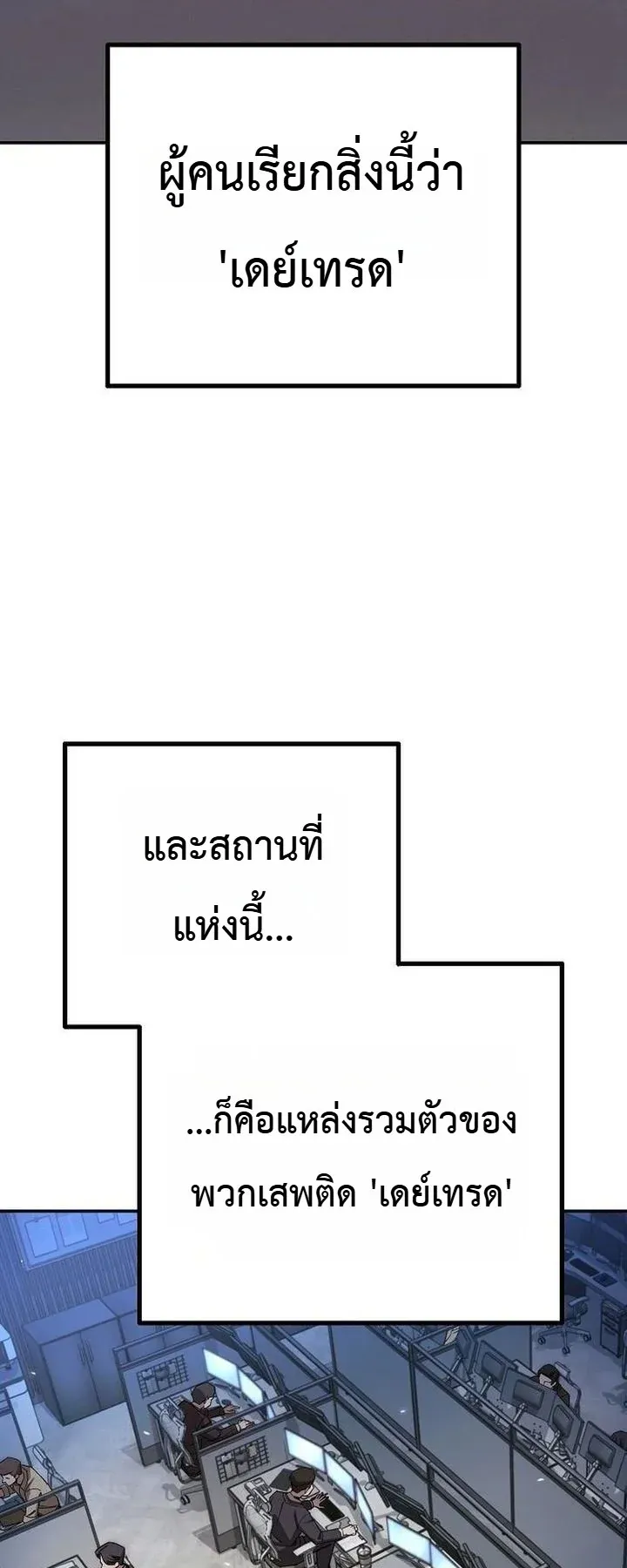 The Money Keeps Piling Up Even If I Spend It ตอนที่ 2 หน้า 16