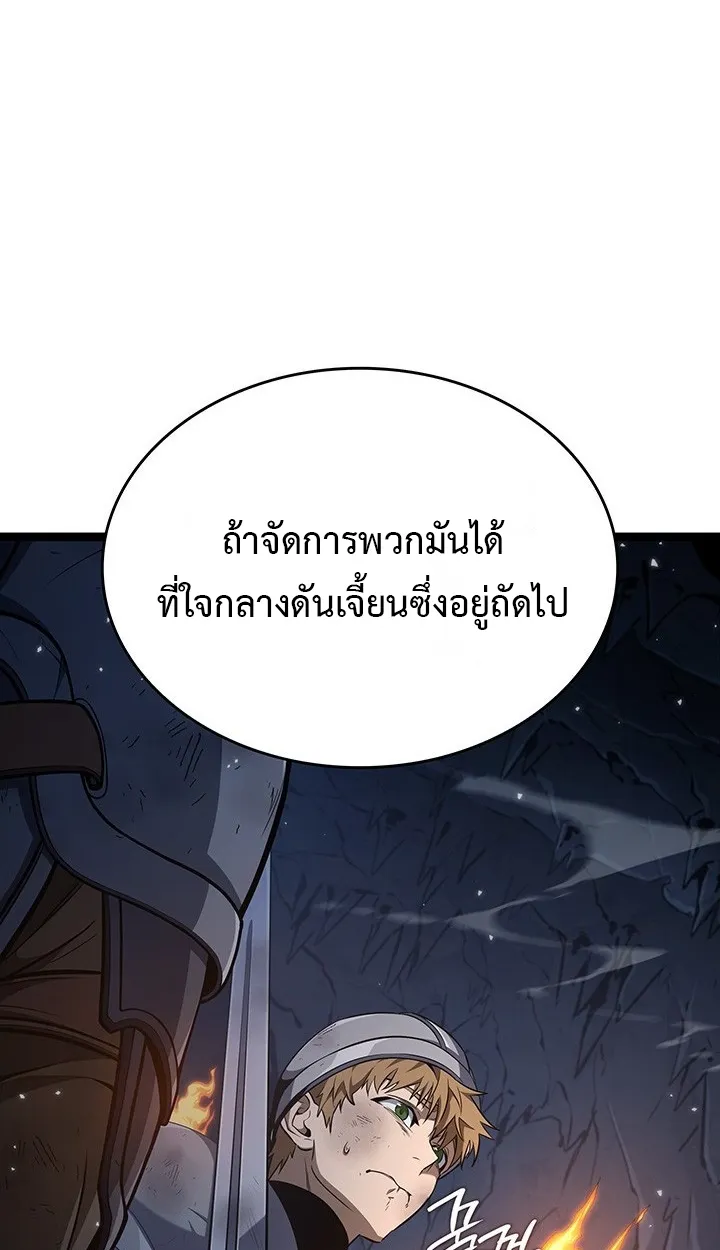 Crimson Reset ตอนที่ 11 หน้า 84