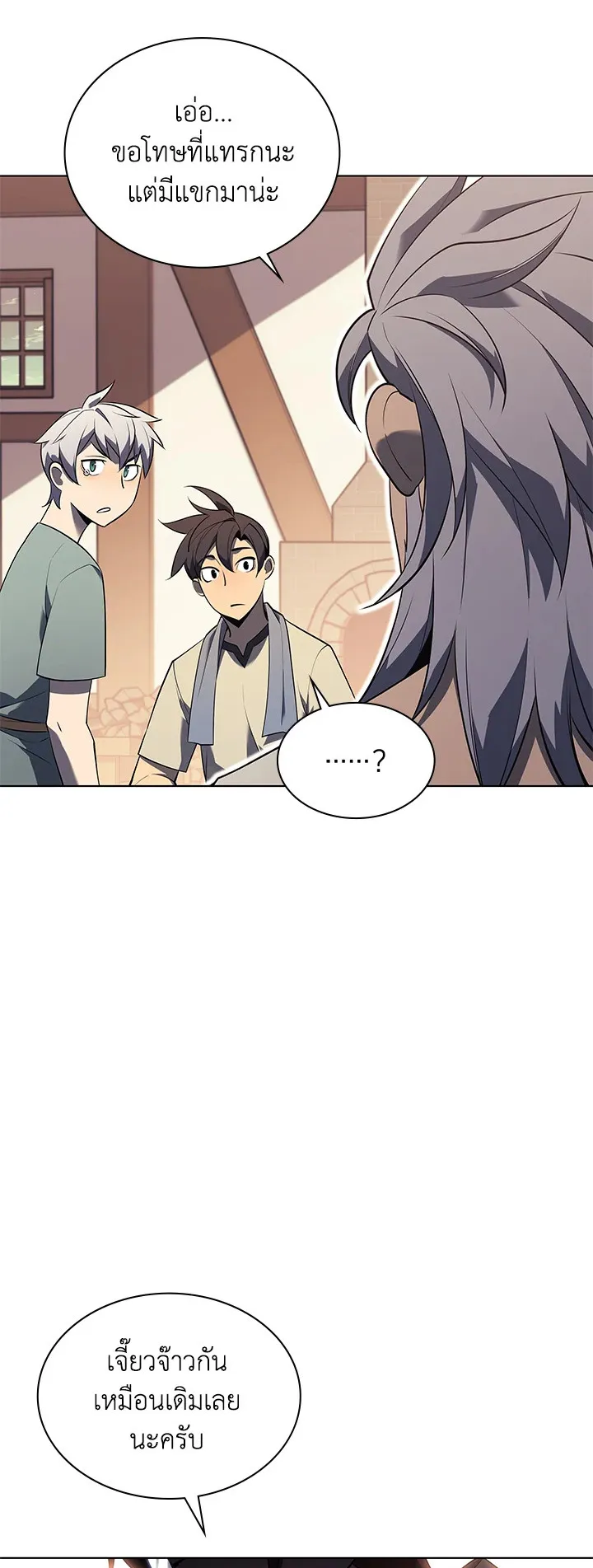 Overgeared ตอนที่ 115 หน้า 72