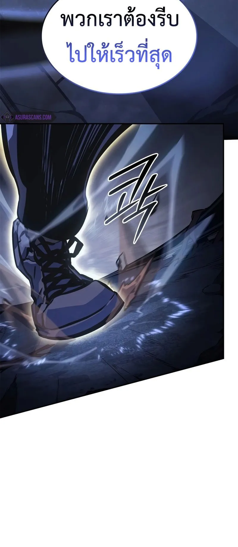 Solo Leveling: Ragnarok ตอนที่ 17 หน้า 15