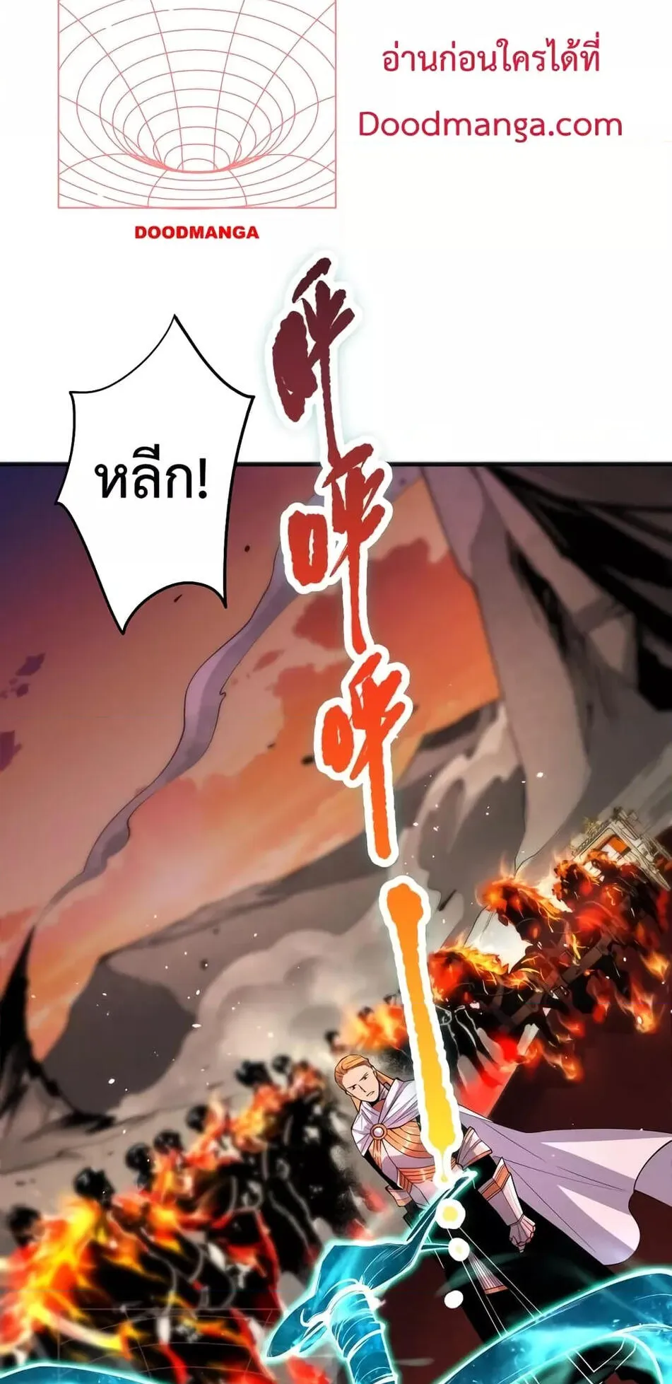 Disastrous Necromancer ตอนที่ 45 หน้า 40