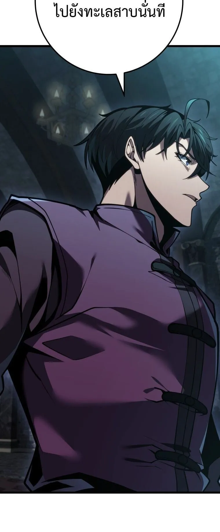 A Dragonslayer’s Peerless Regression ตอนที่ 78 หน้า 47