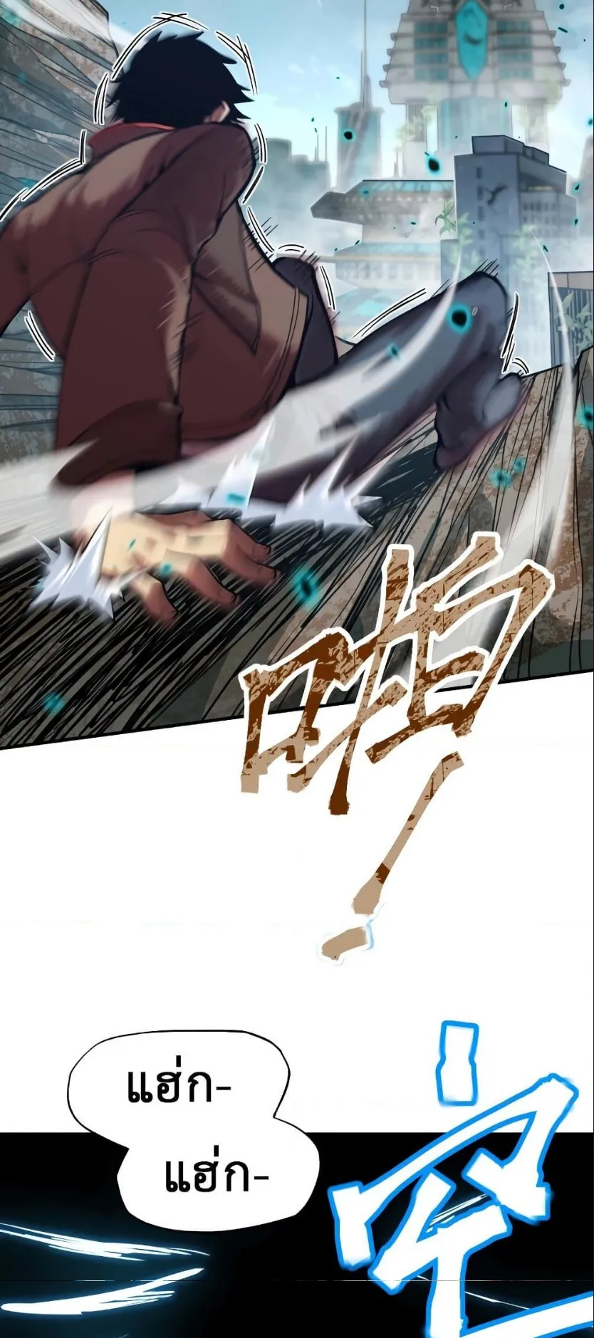 Logging 10000 Years into the Future ตอนที่ 5 หน้า 40