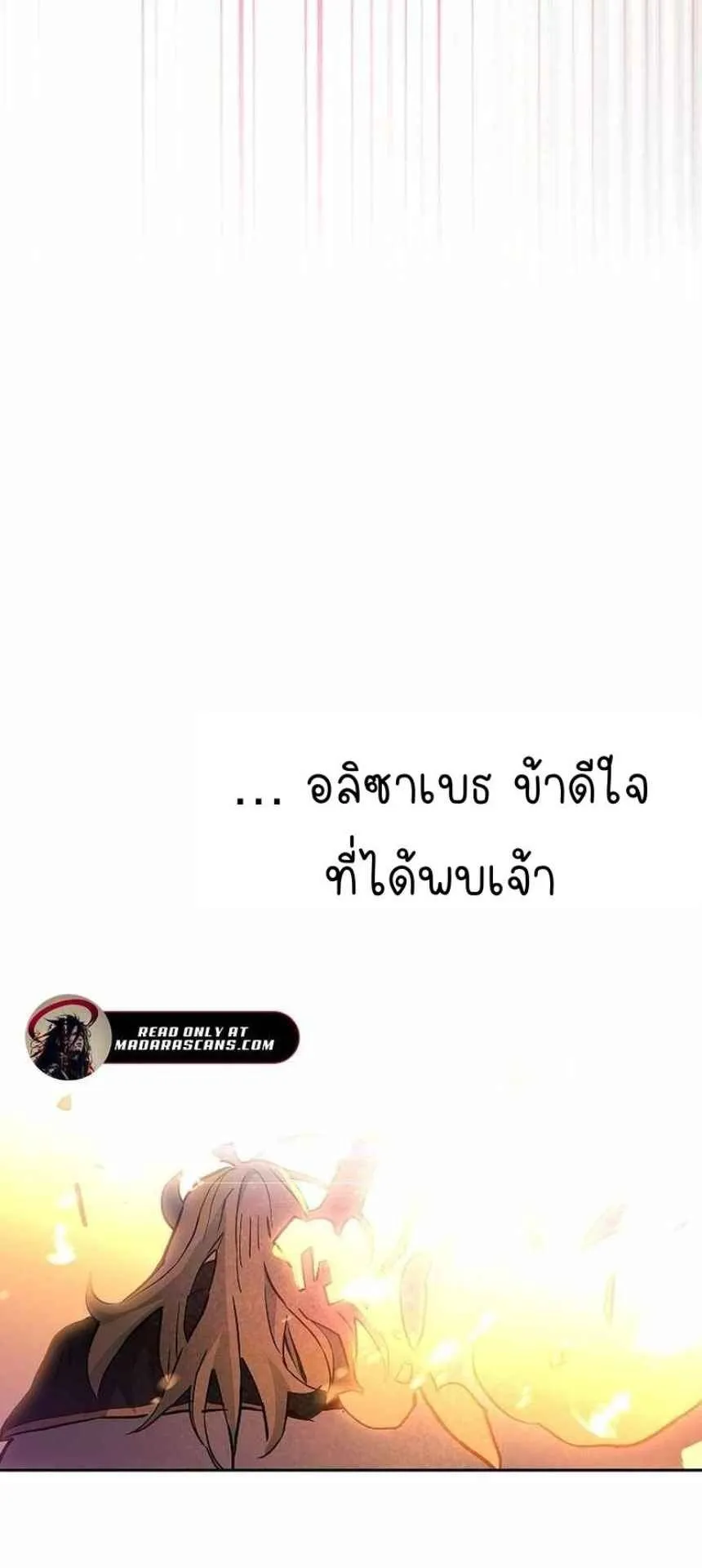 World’s Strongest Survivor ตอนที่ 9 หน้า 51