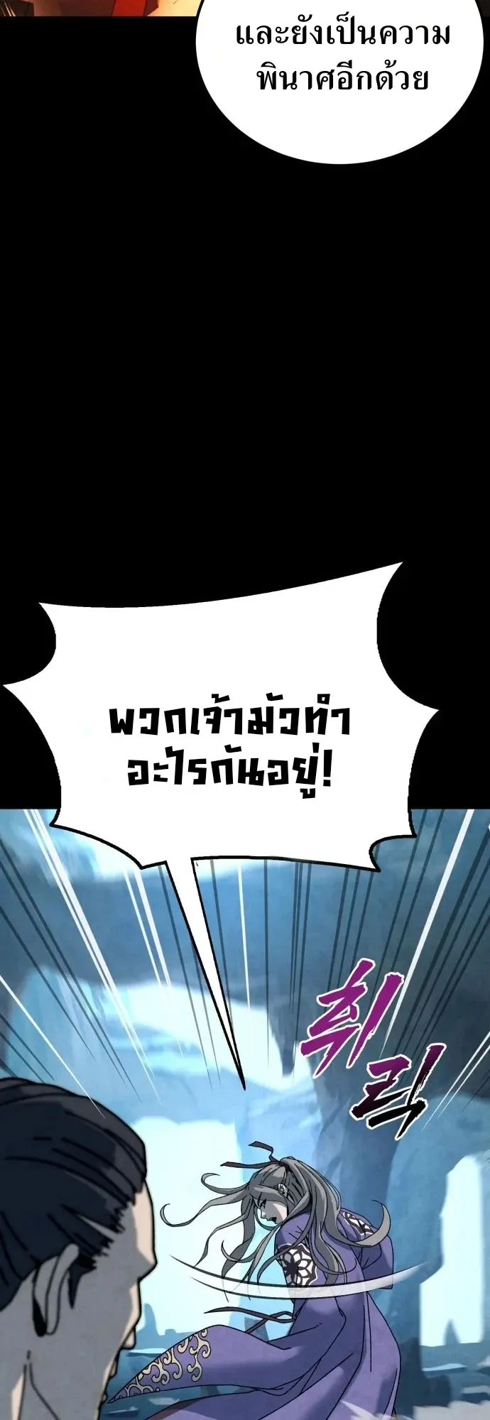 To Hell With the Status Window ตอนที่ 1 หน้า 58